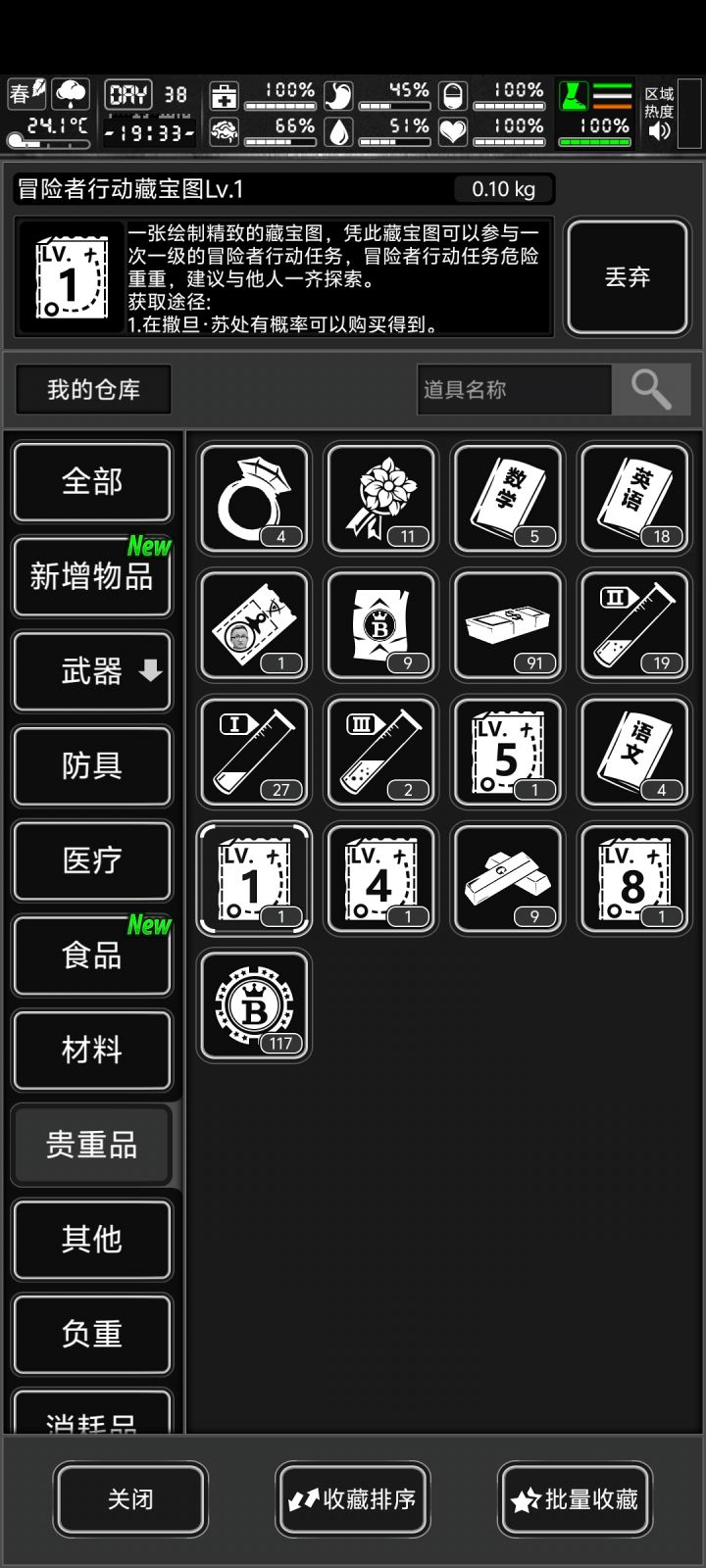 萌新又来提问了截图