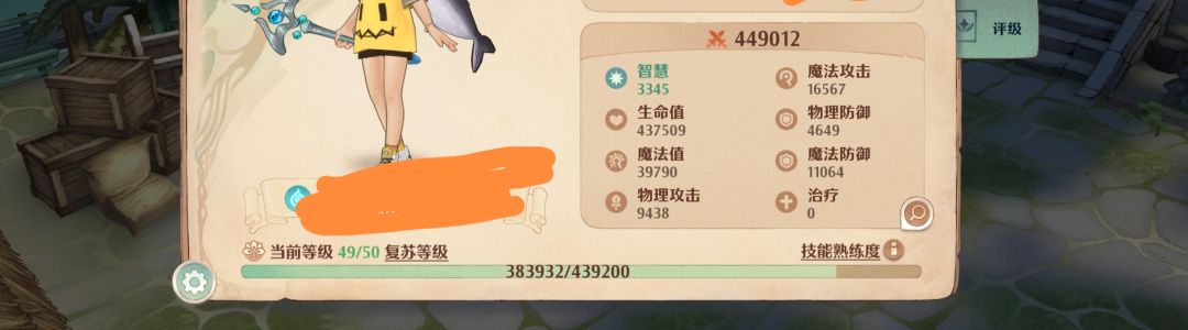 这都到不了五十级,居然还给我经验溢出了搞什么啊在 2