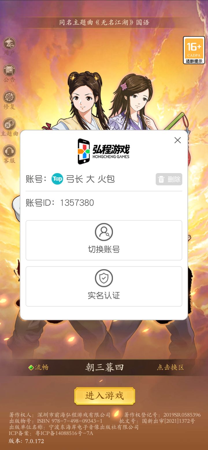 账号问题求解答截图