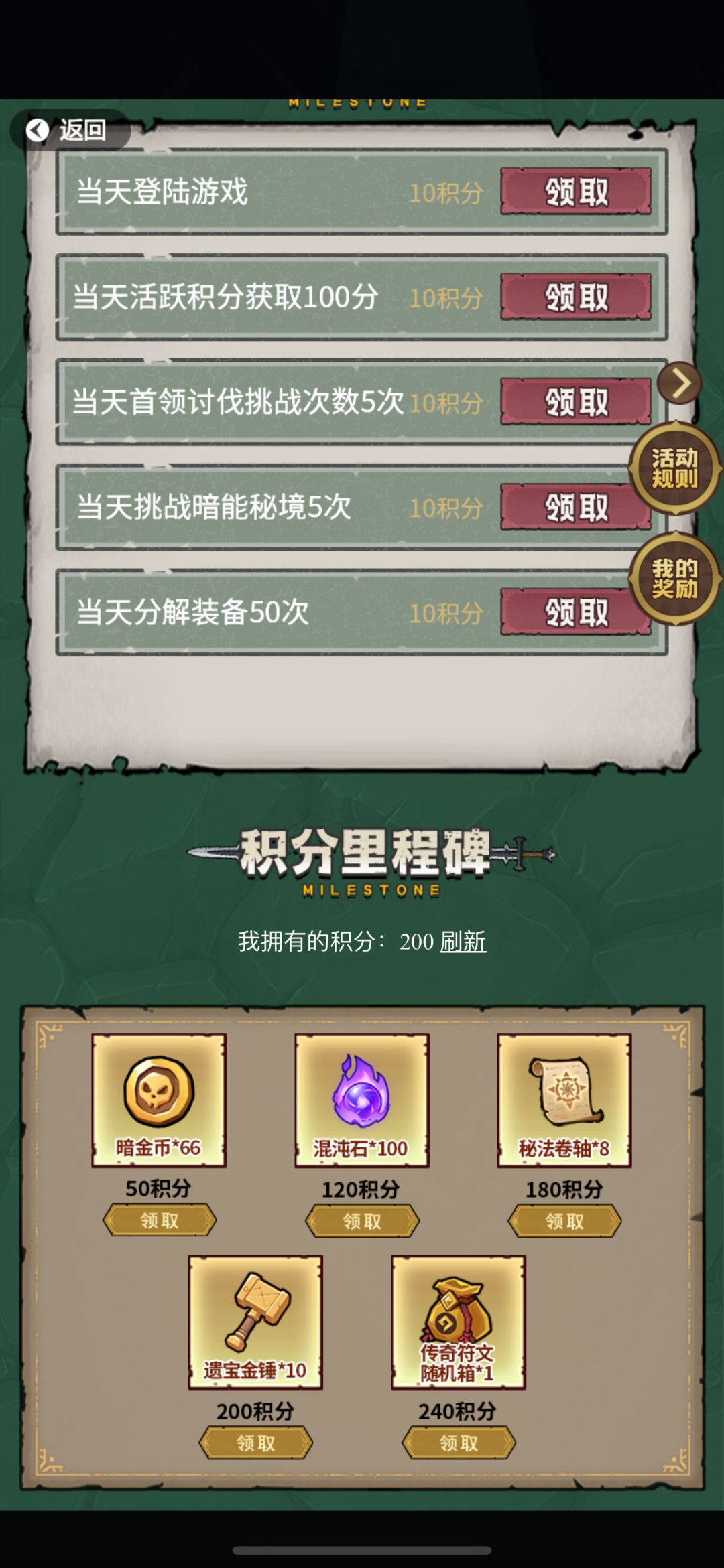 活动结束就不能换了? 1