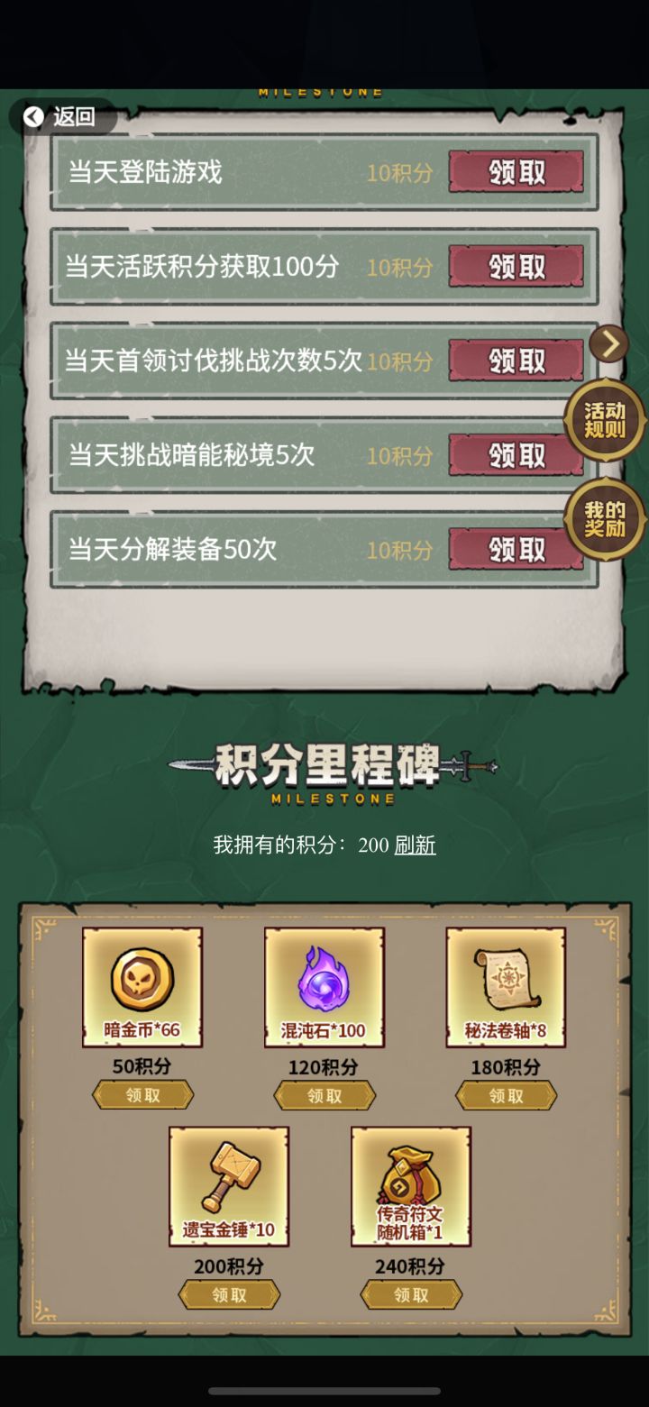 活动结束就不能换了？截图