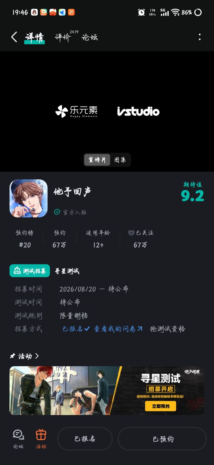希望能抽到我截图