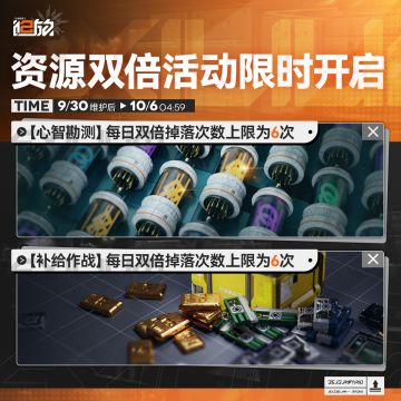 ✦限时活动预告✦