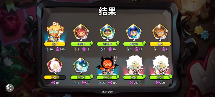 好好好截图