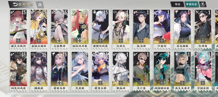 萌新求配队截图