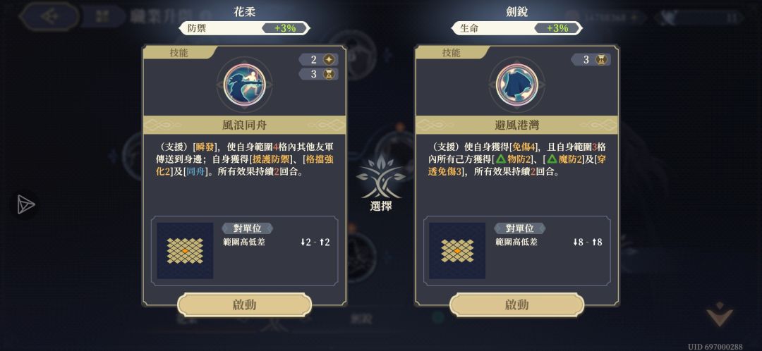 莉拉技能树 4