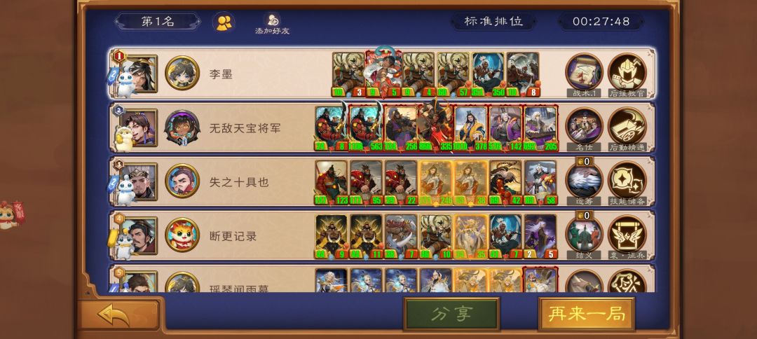 后援教官,刷数据 2
