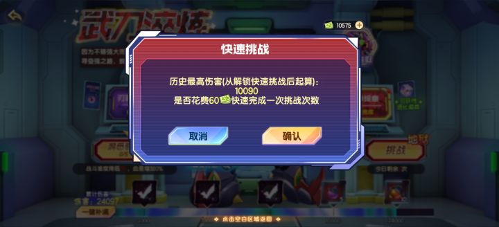 不是说更新了吗截图