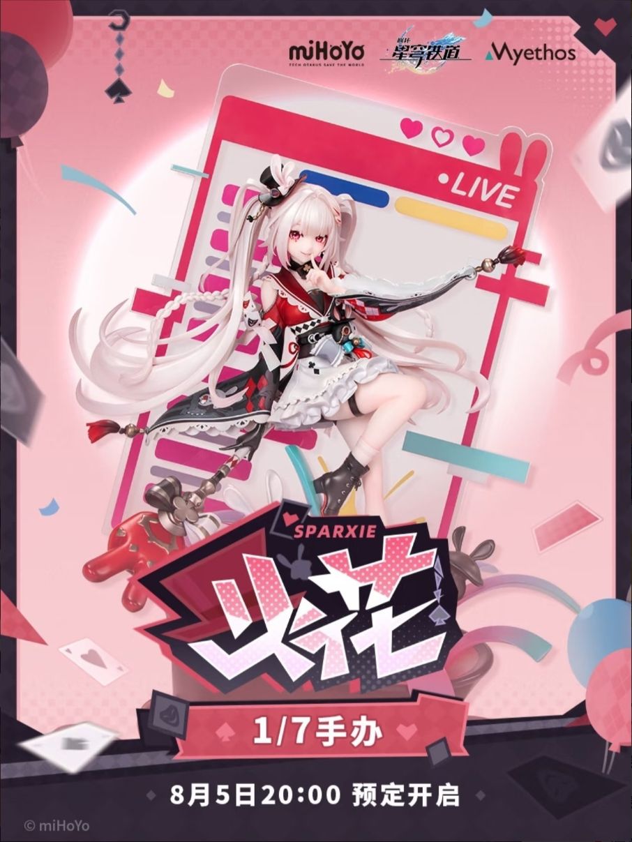 火花1/7手办预售价1099,8.5开抢! 1