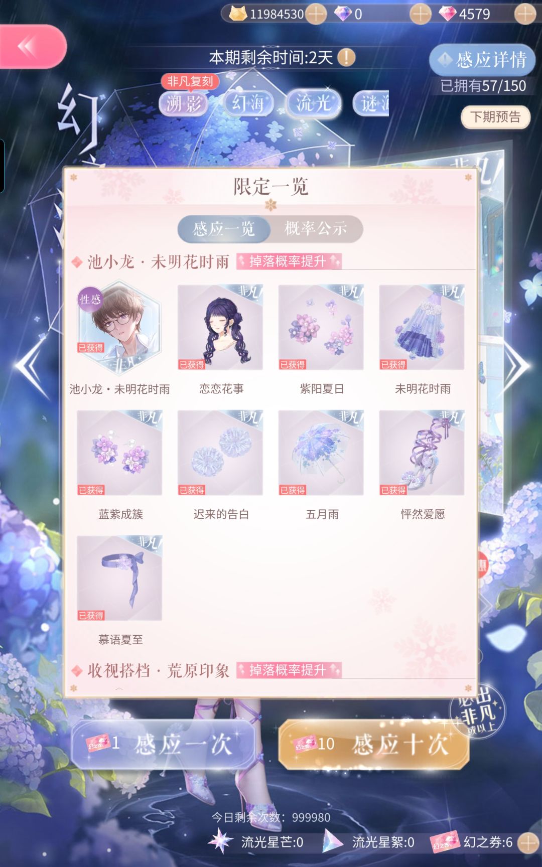 齐了! 1