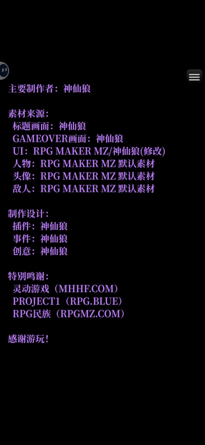 通关 一个哼哼干到最后截图