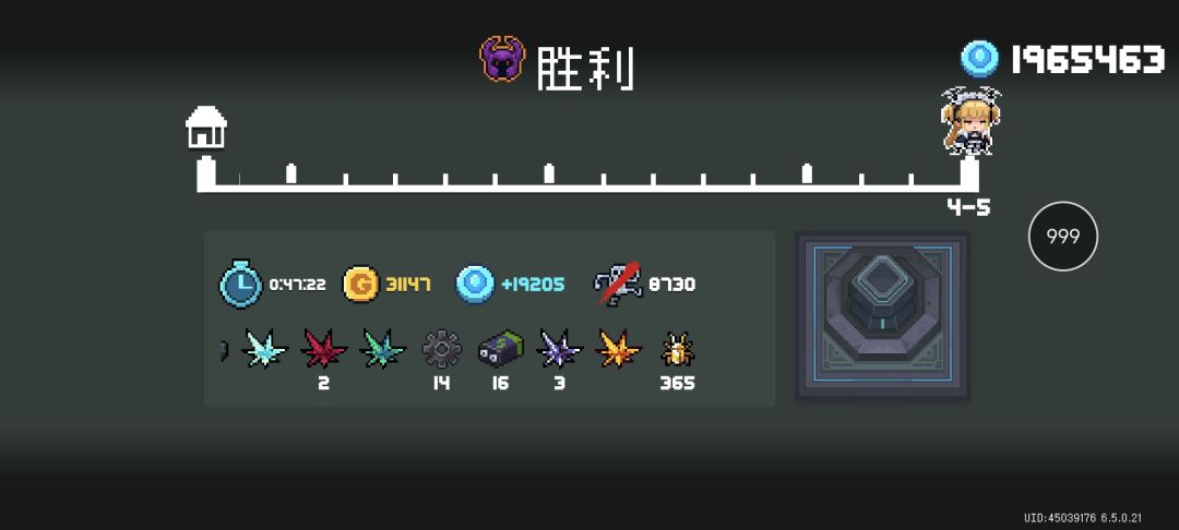 元气骑士 赢麻了 1