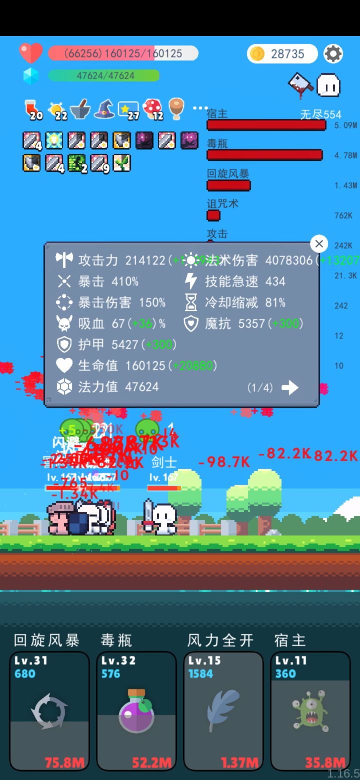 这属性应该多少波都能过吧。截图