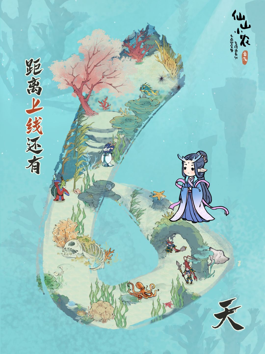 公测倒计时6天！迫不及待想钓鱼咯~截图