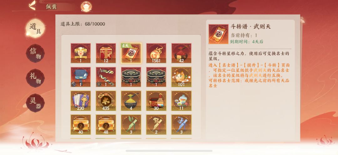 转灵谱给谁,会抽岳飞 2