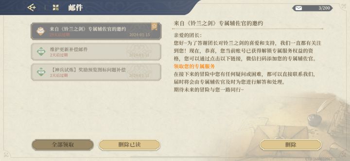 专属客服来了截图