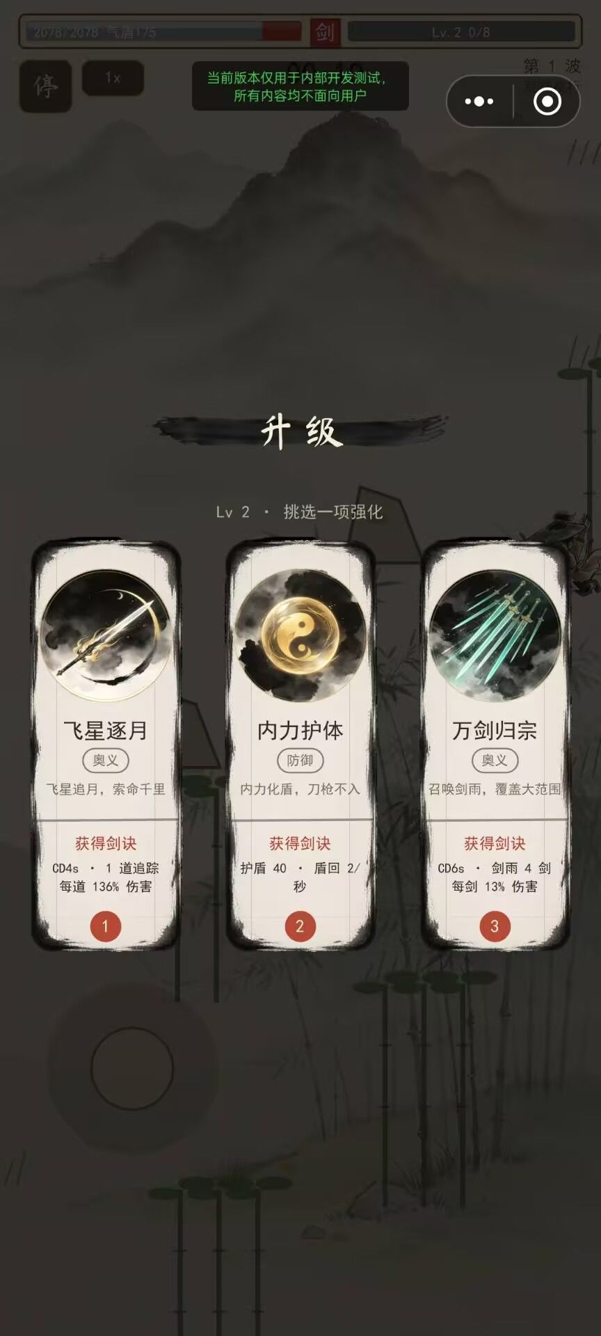 《万剑夜行》预约开启 —— 水墨武侠,剑指江湖 2
