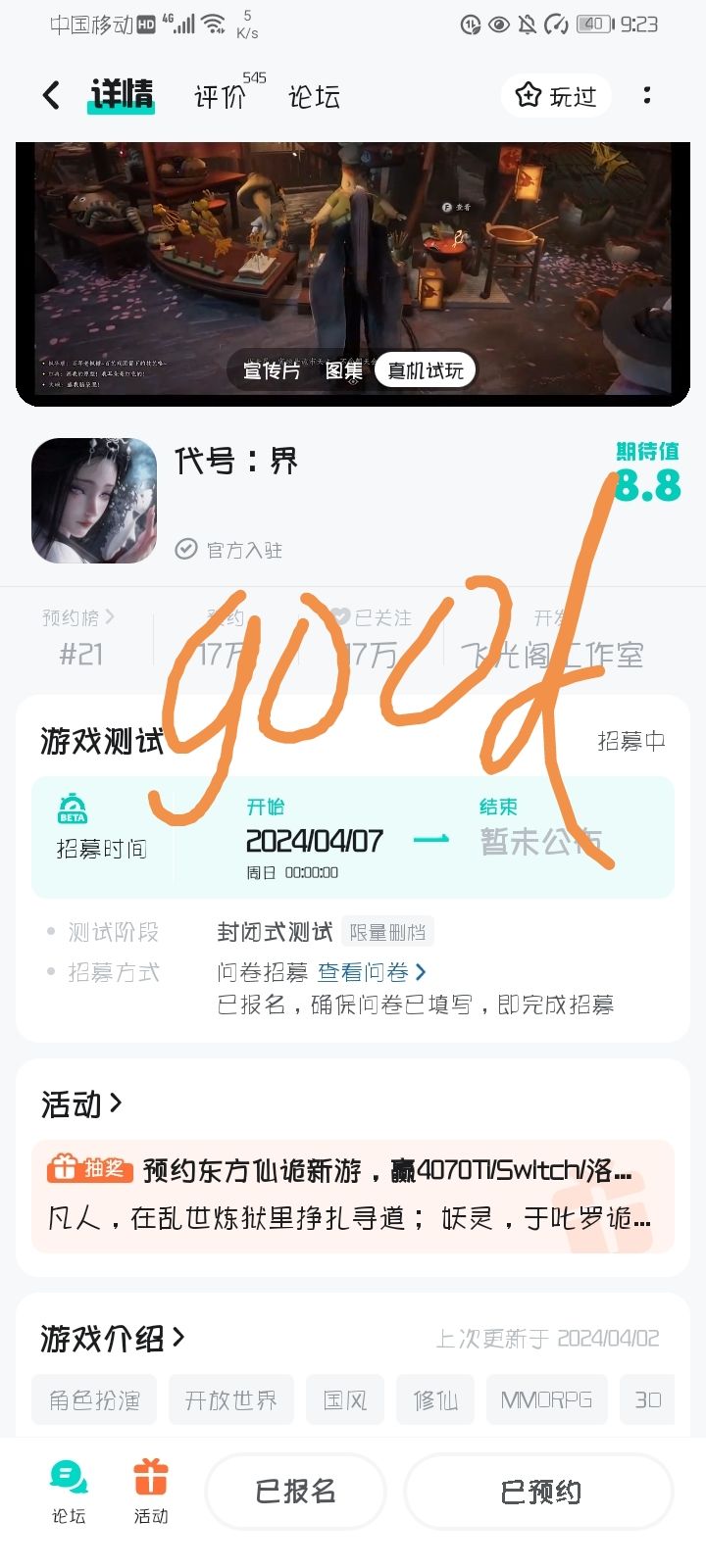 TapTap