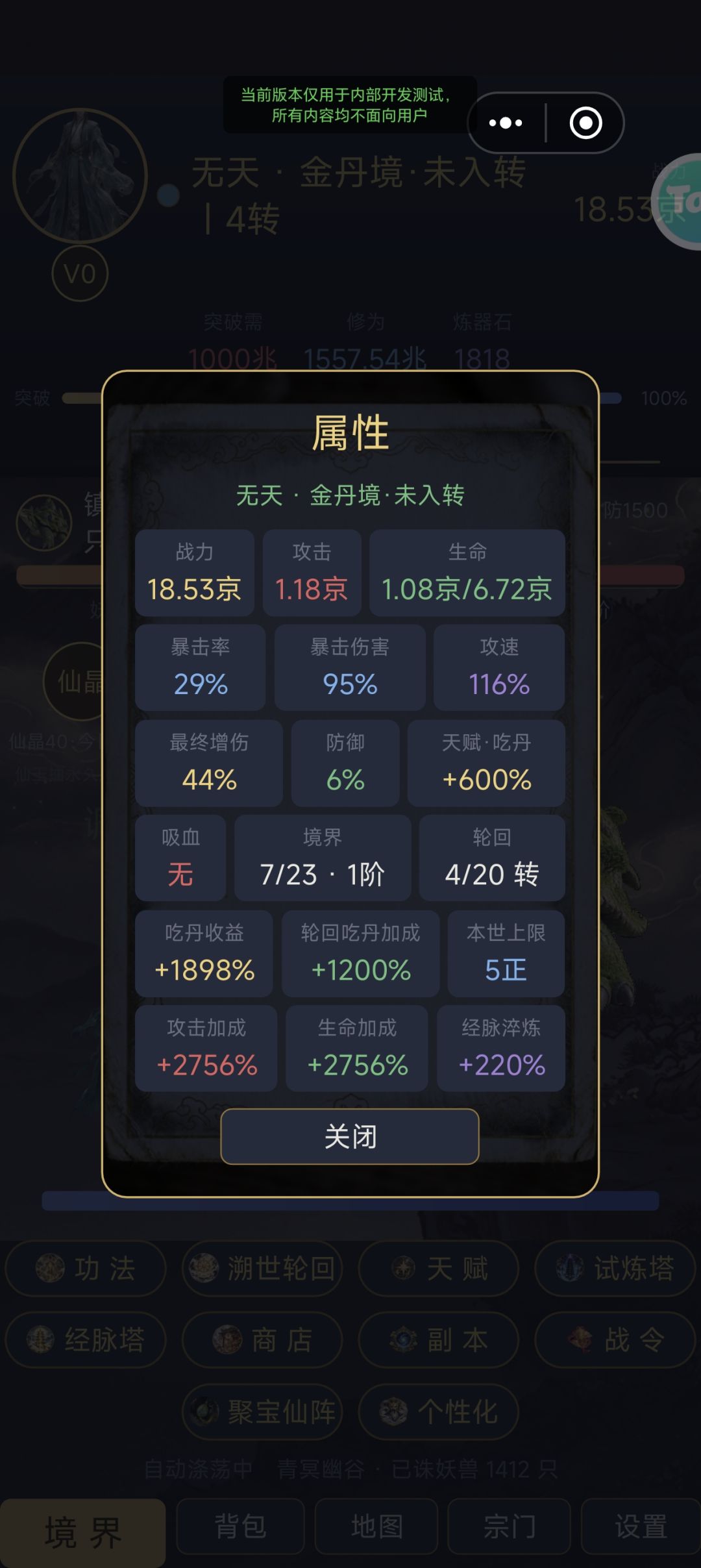 正式上线 3