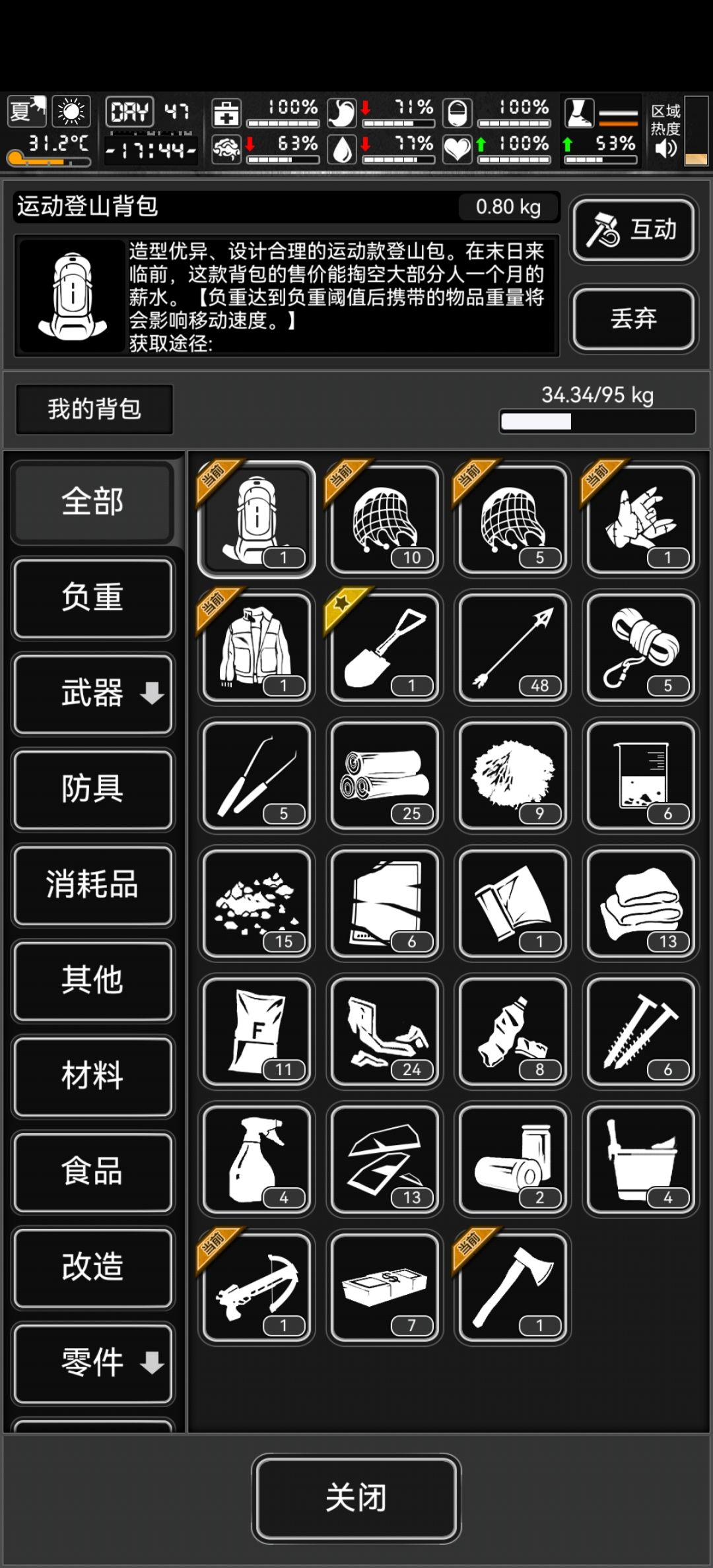 窃贼营地 2