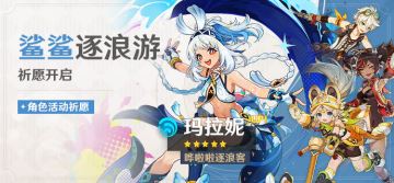 【原神】5.0卡池萌新抽卡快速建议