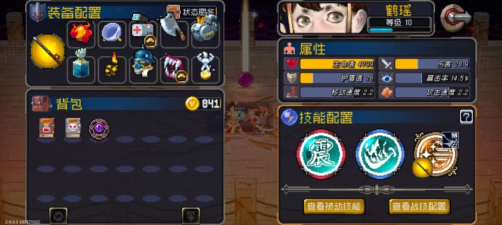 挑战是不是有buff截图