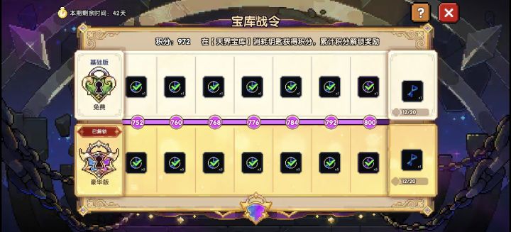 后面积分溢出还能领钥匙,现在氪地图战令的起码比之前氪的要多上百把蓝钥匙吧,真的扫了码了截图