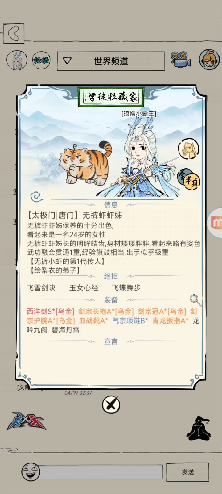 刚回来告诉我飞雪牢了?截图