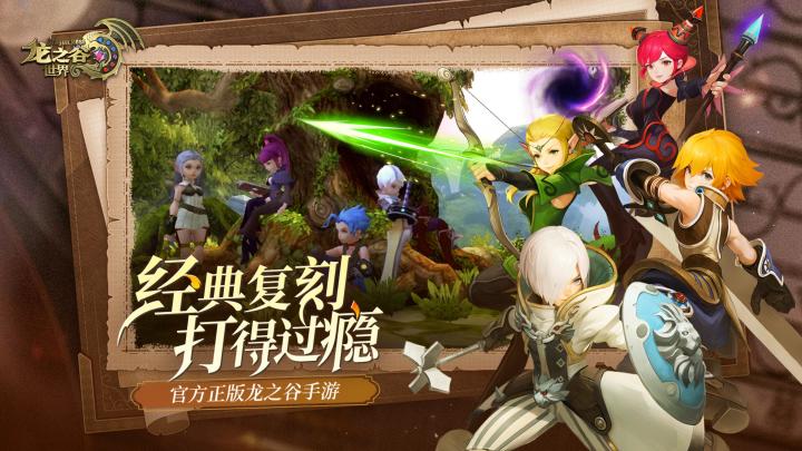 重回阿尔特里亚，体验《龙之谷世界》的奇幻冒险截图
