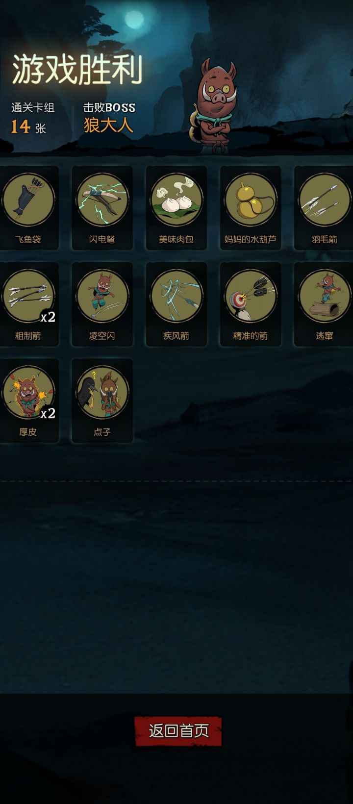 我以为是悲剧截图