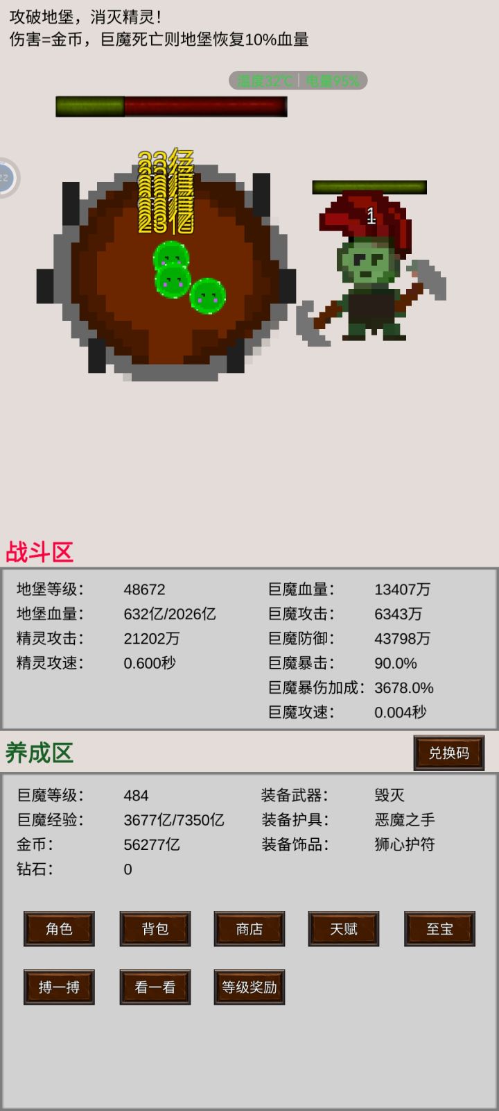 6天，小学毕业，等更新新玩法。截图