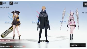 战双帕弥什新手开荒攻略介绍