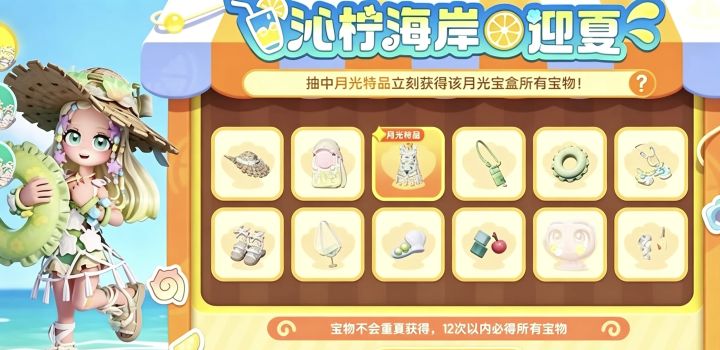 心动小镇蓝钻奖池爆料来啦!截图
