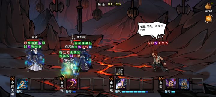 92血海刑人0buff拿下截图