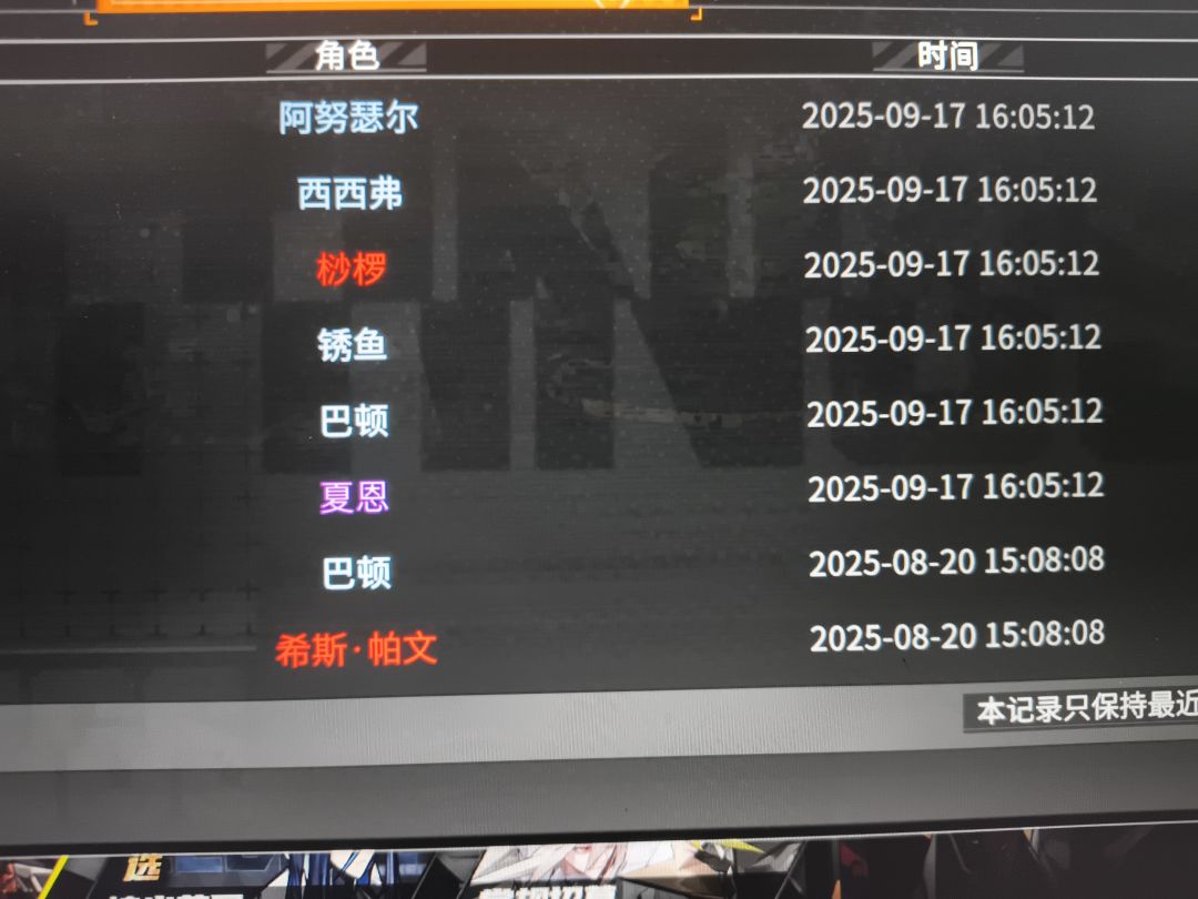 你怎么知道两个角色我30抽就抽完了 2