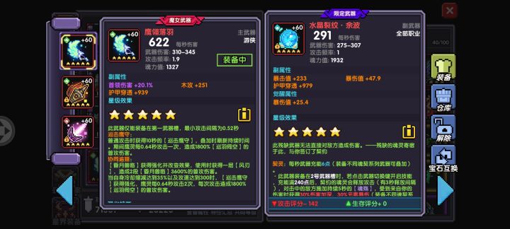 关于新限定怎么洗练:截图