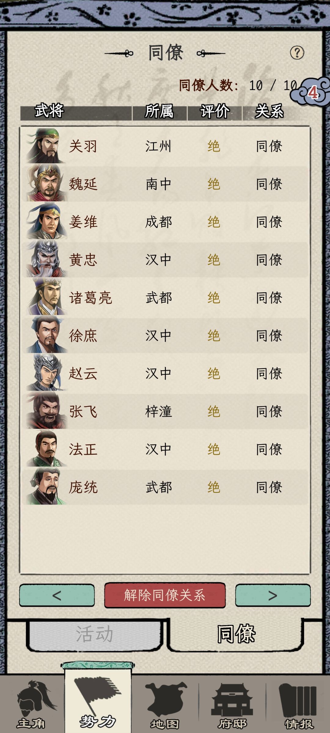 剧本5,君主后期不攻城了,当不上太守 1