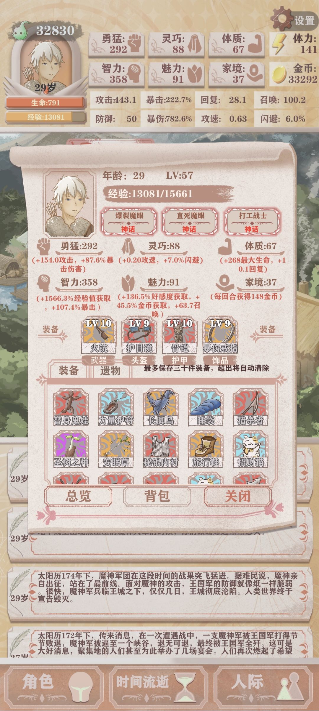 全图高残用一刀刷了41个神器（+爹甲） 9