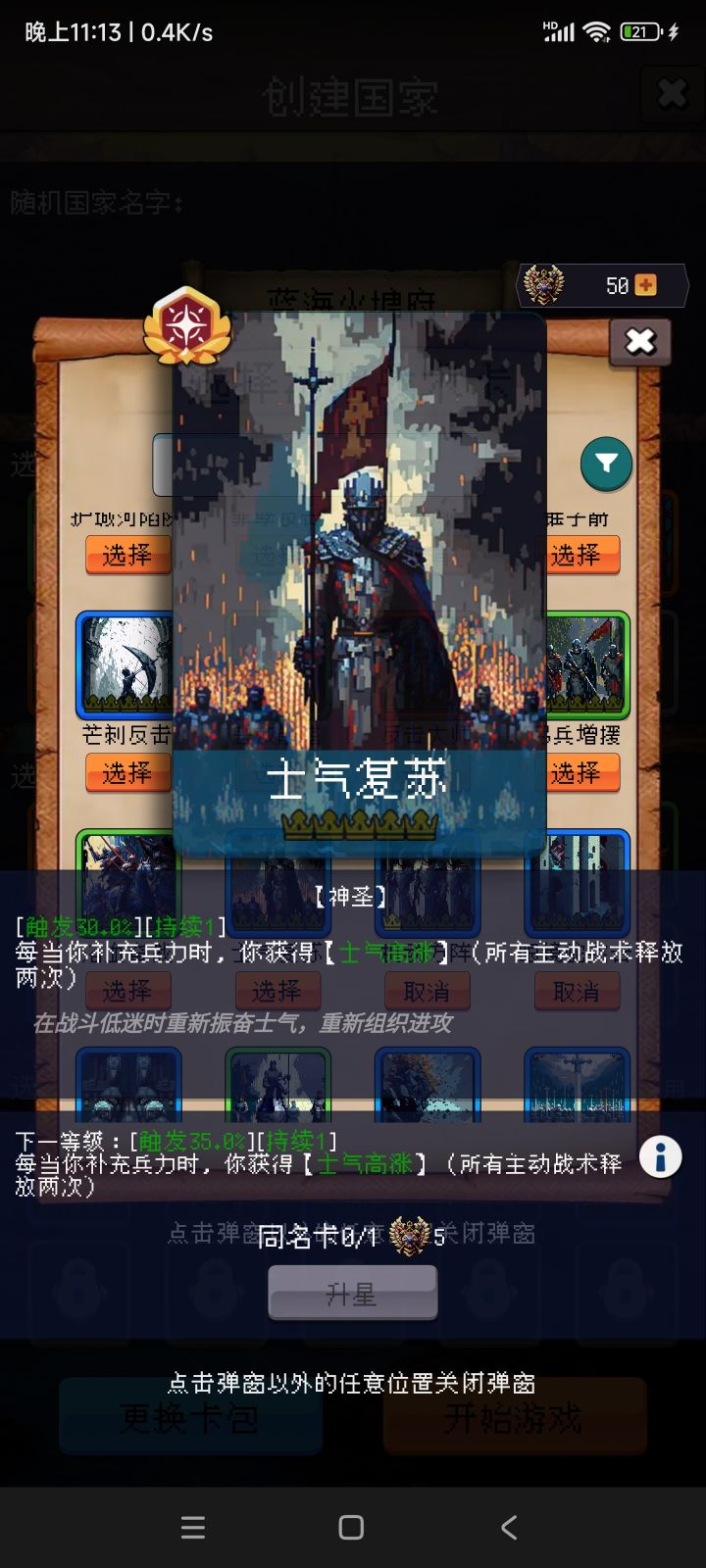 打卡第四天截图