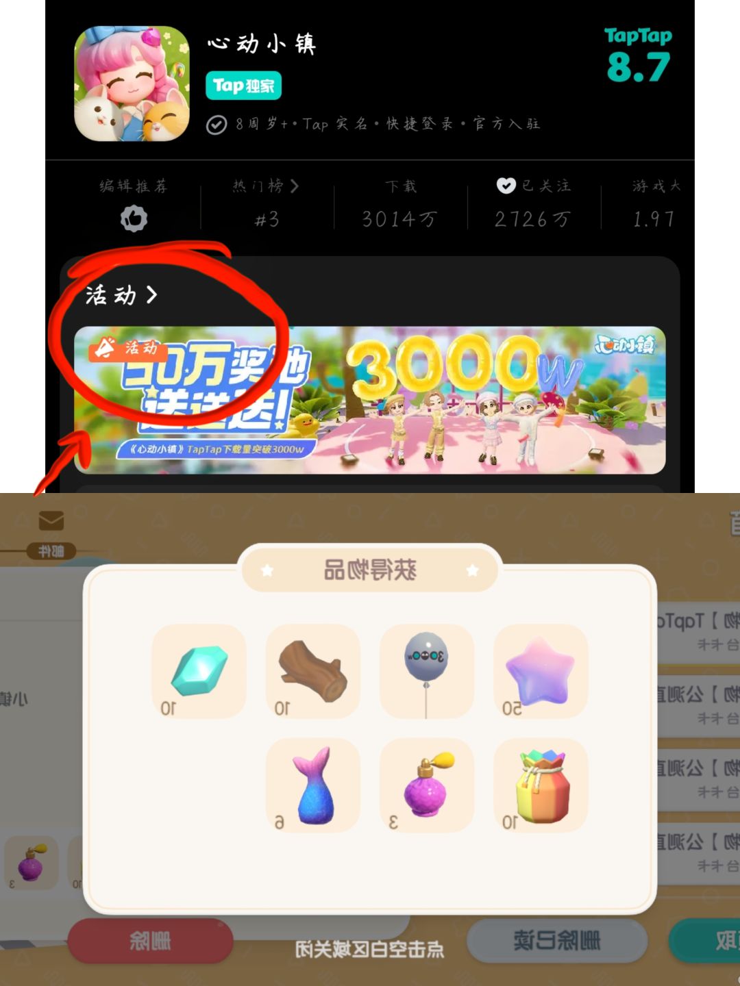 9.24兑换码/三千万下载大礼包领取❗️ 2