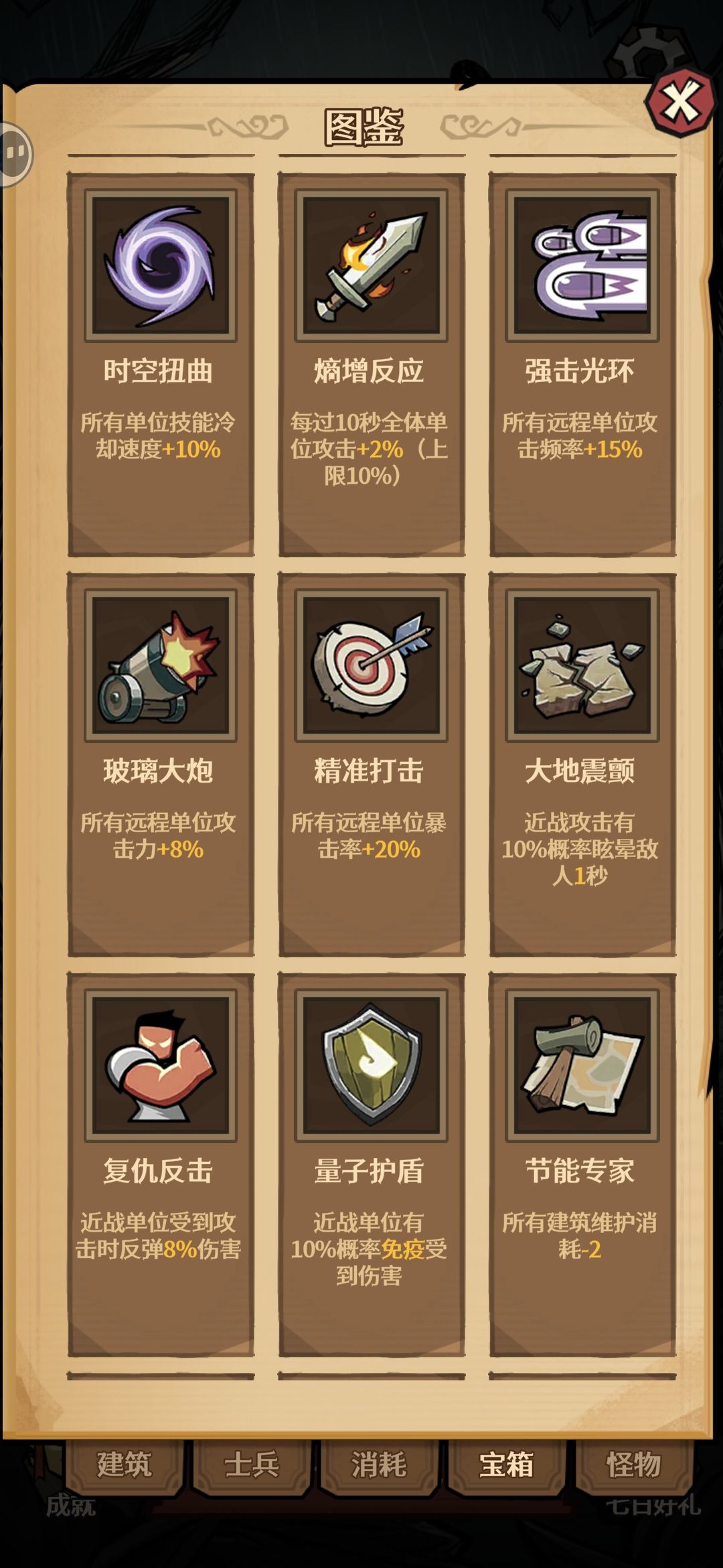 给官方的建议--技能修改 2