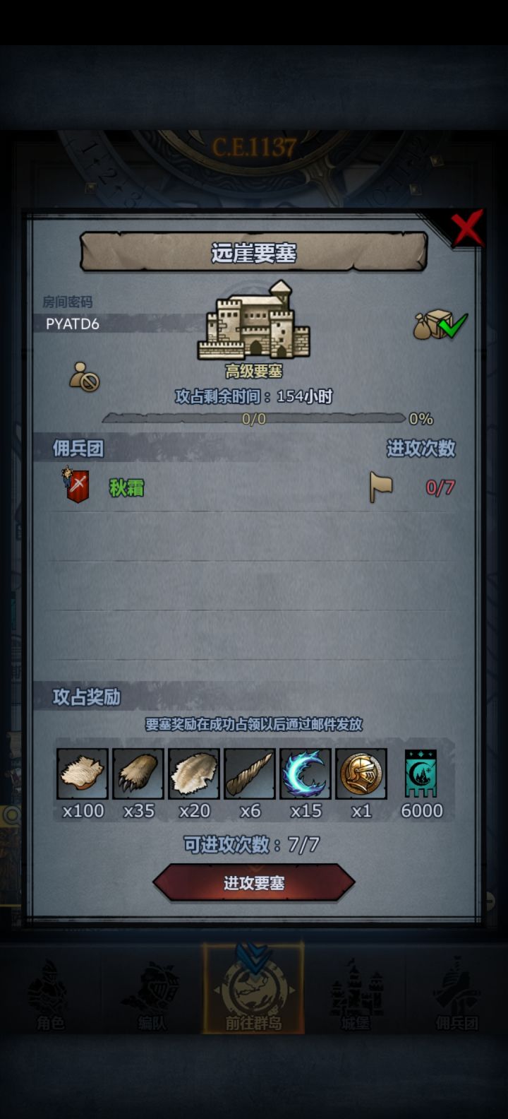 圣佑远崖截图