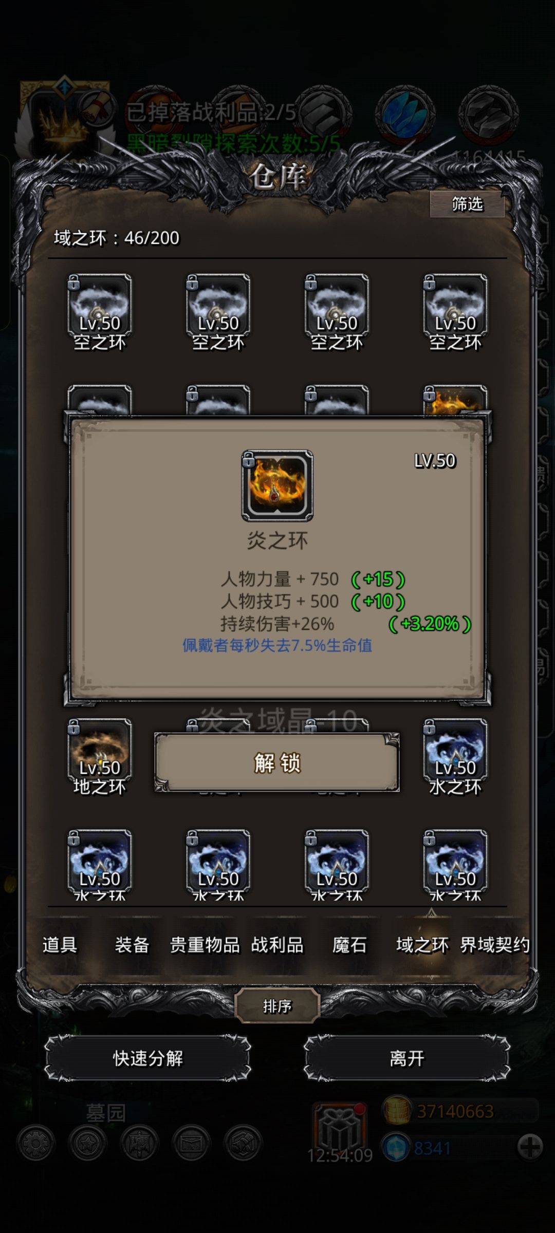 第一个26的火环 1
