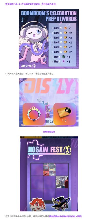 【众神派对小屋】资讯前瞻 | 周年庆版本上半《炽海的终曲》新版本内容