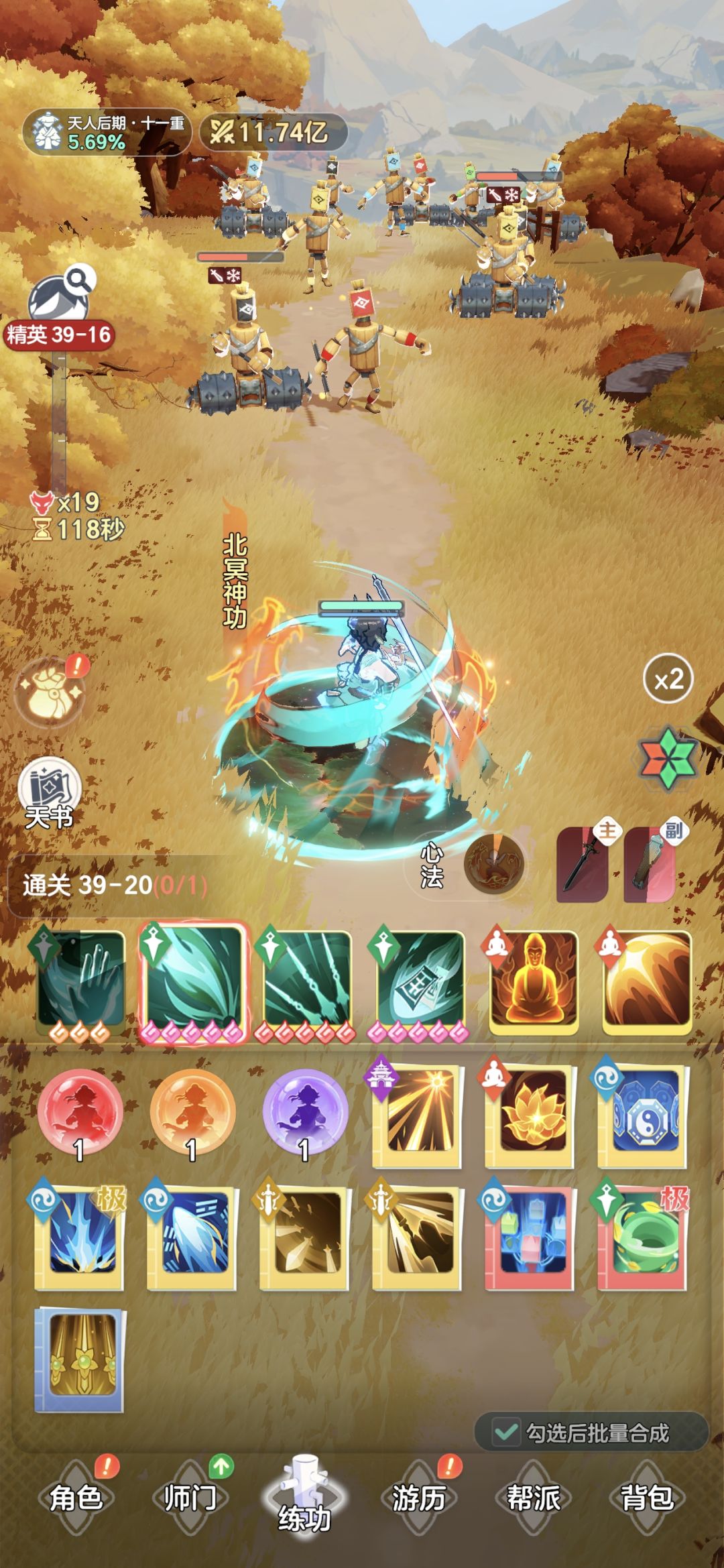 本想着能飞升仙界,结果飞升另需要材料4000 1