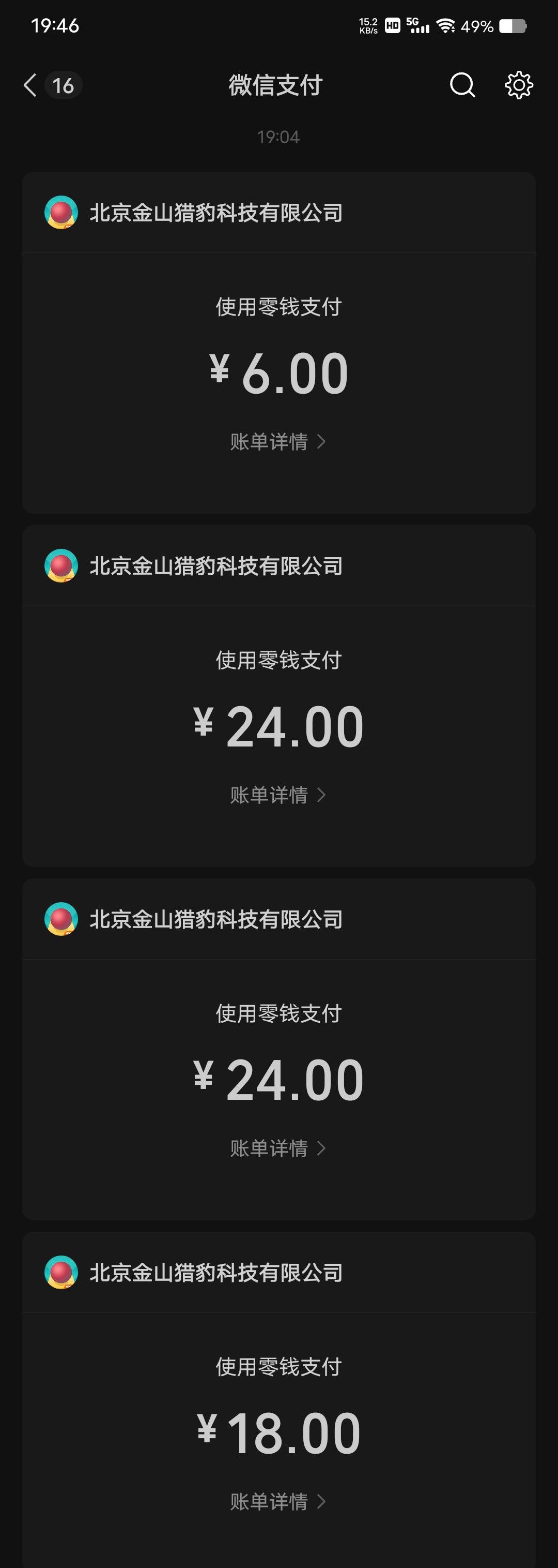 我用了一下午的时间复活了7个电音关 4