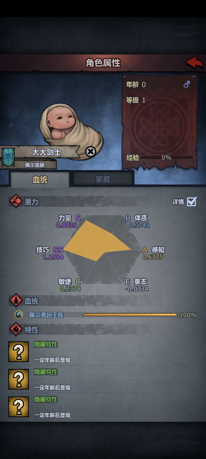 佩尔怎么配?截图