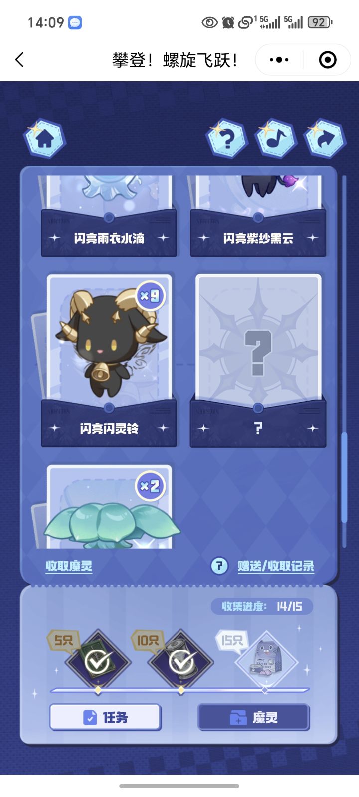 交换截图