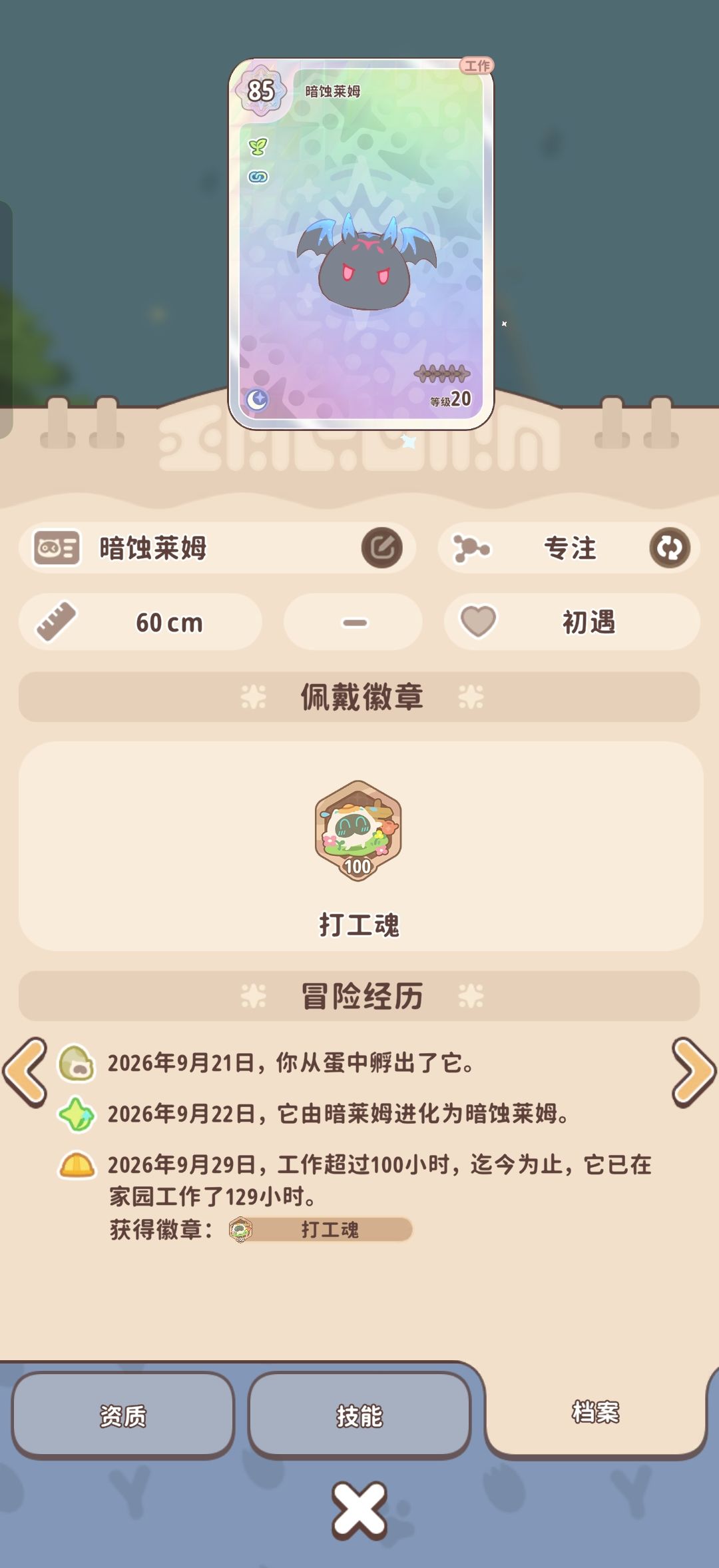【星彩噜咪大赏丨五彩斑斓的黑色史莱姆】 2