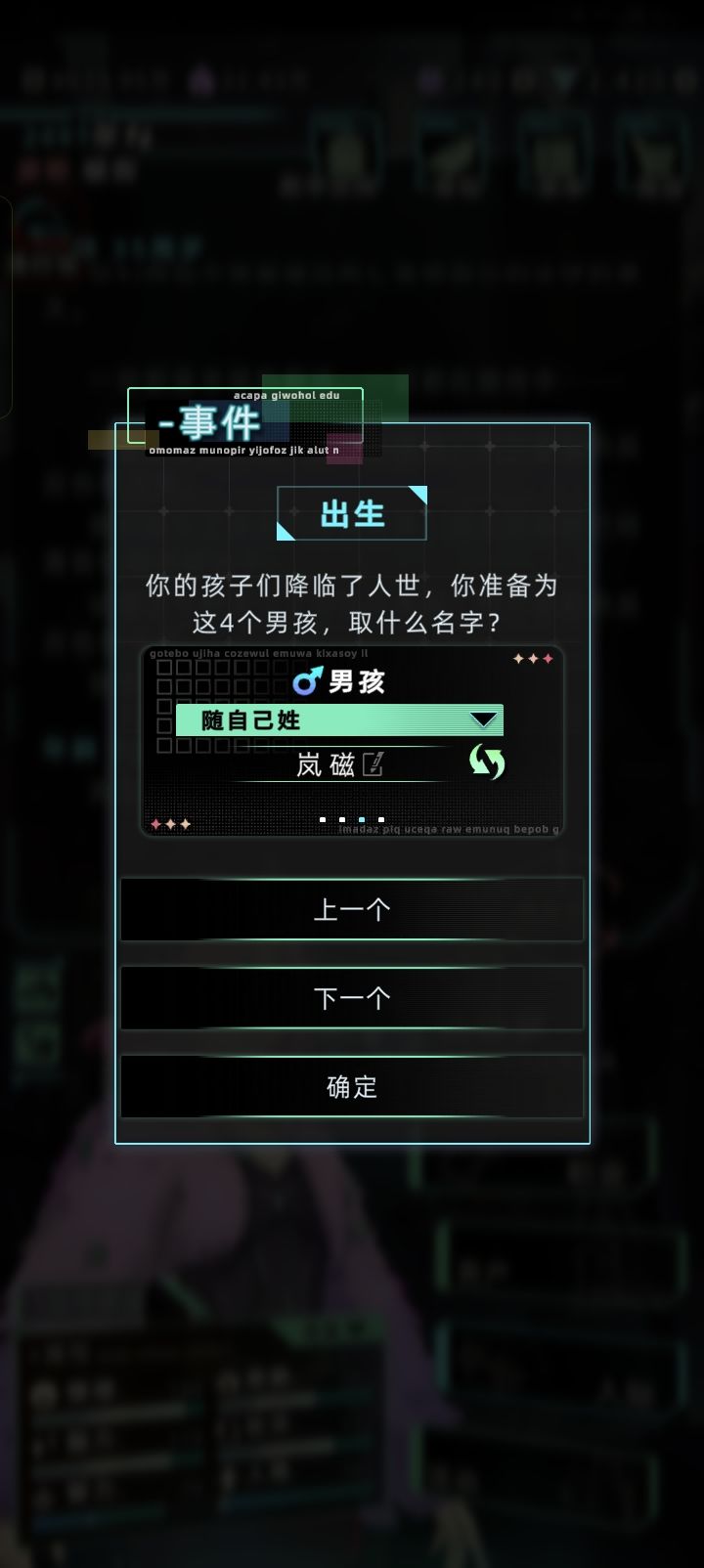 原来还有四胞胎的吗截图